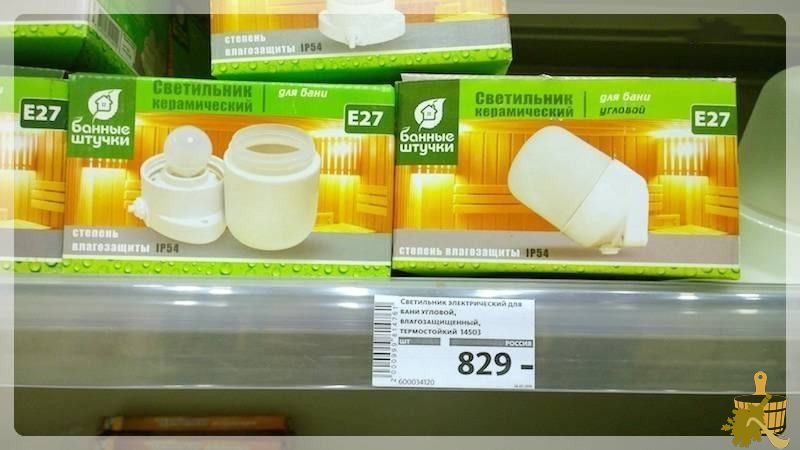 светильники