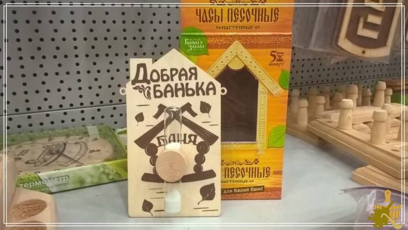 Какая температура должна быть в русской бане (какой, температура, должен, русская, баня) песочные часы для бани