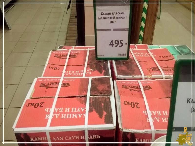 Малиновый кварцит для бани – уникальный камень для печи (малиновый, кварцит, баня, уникальный) малиновый кварцит для бани
