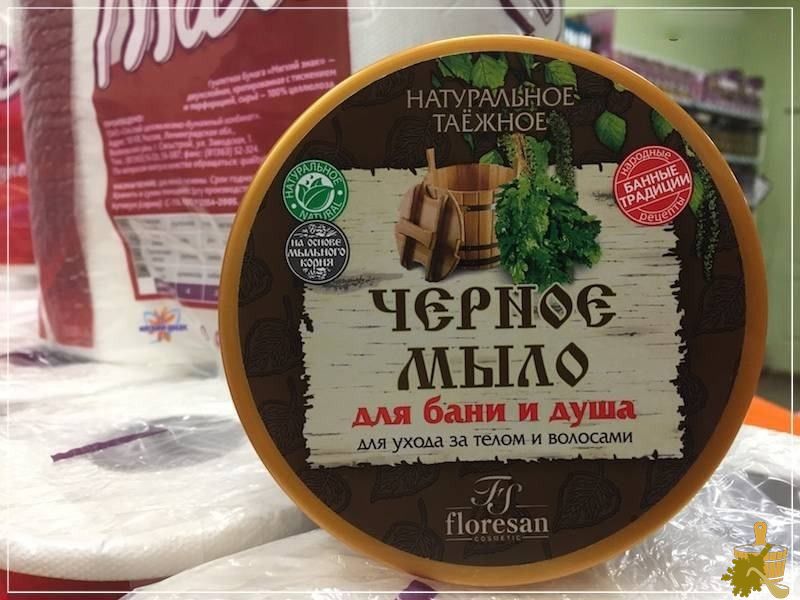 таёжное мыло