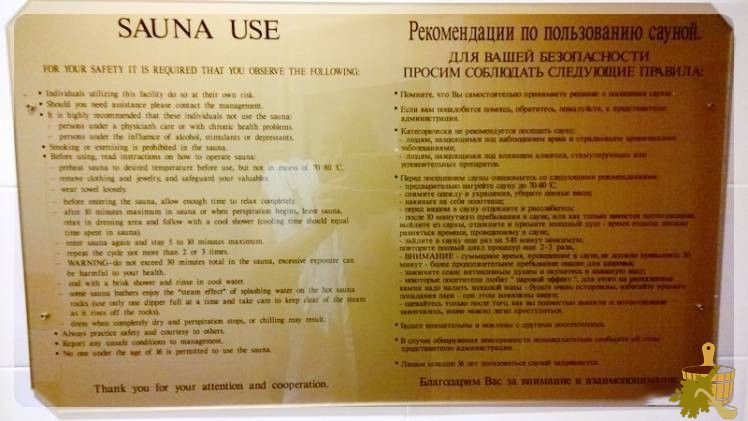 Финская сауна (финский, сауна) Правила сауны