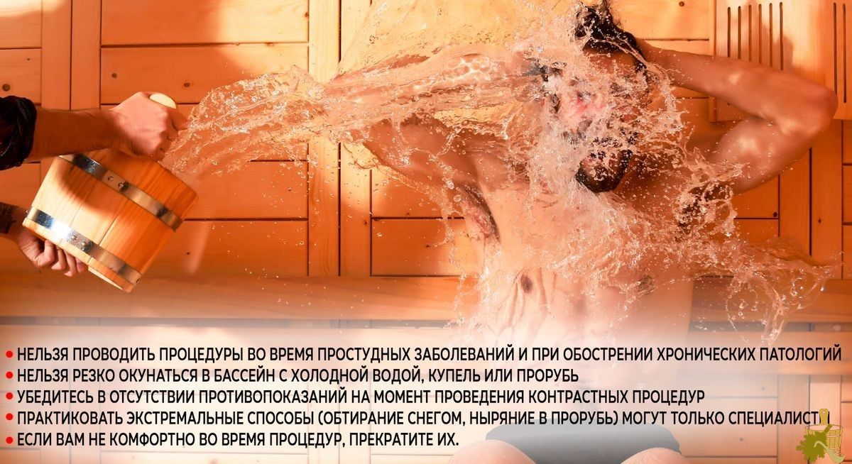 Контрастные процедуры в бане: особенности и правила закаливания (контрастные, процедуры, бане, особенности, правила) Контрастные процедуры в бане: особенности и правила закаливания