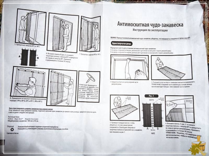 Магнитная москитная штора от насекомых: плюсы и недостатки, как установить (магнитный, москитный, штора, насекомое, плюс) Магнитная москитная штора от насекомых: плюсы и недостатки, как установить