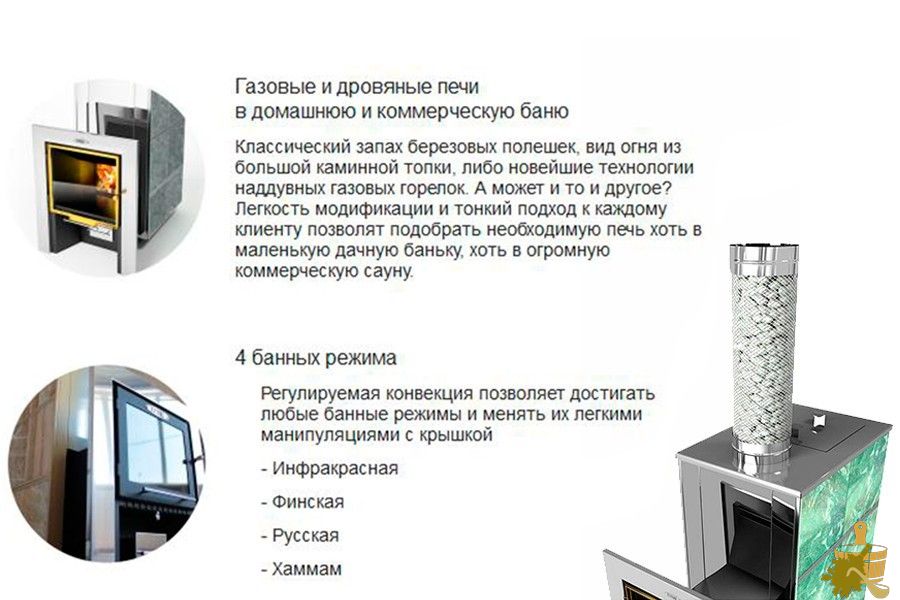Газовая печь для бани — особенности конструкции, лучшие модели, полезные советы