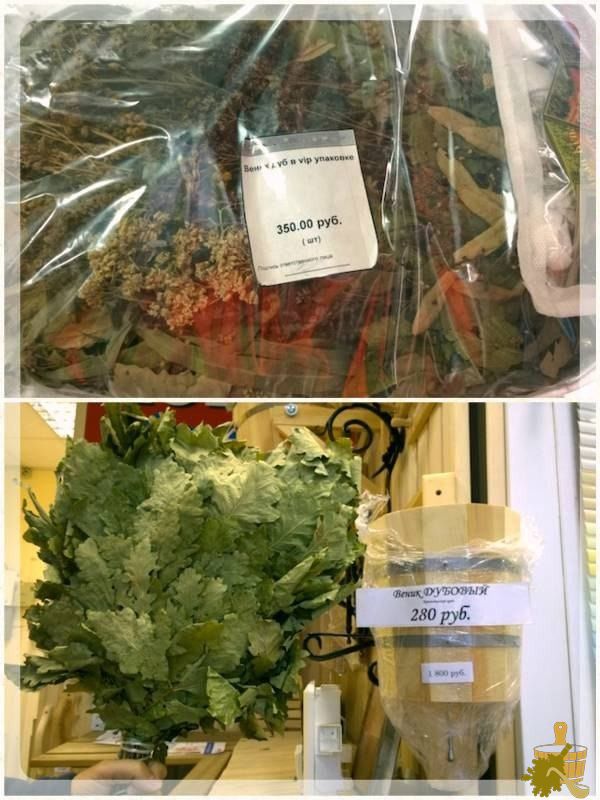 Сколько стоит веник для бани (сколько, стоить, веник, баня) Дубовые веники