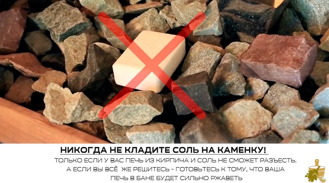 Применение соляных брикетов в бане: виды, польза и вред