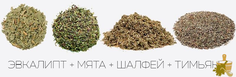 Рецепты ароматного пара в бане