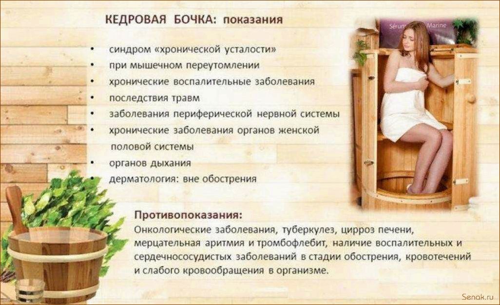 Бани: польза и противопоказания