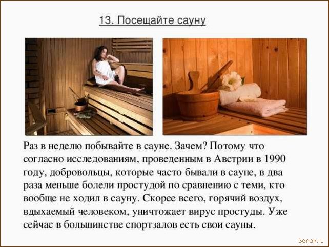 Можно ли ходить в баню с температурой?