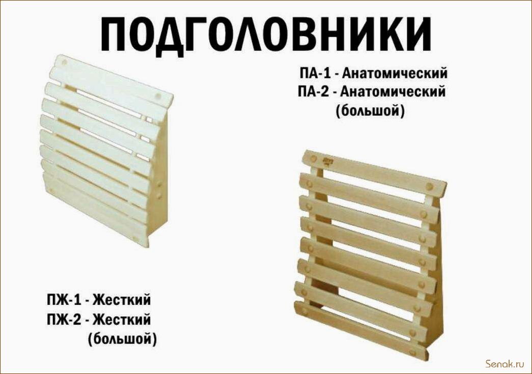 (подголовник, баню, своими, руками) Как сделать подголовник в баню своими руками: чертежи и инструкция