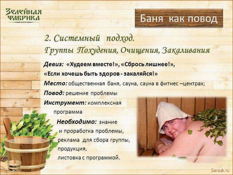 Польза и вред сауны