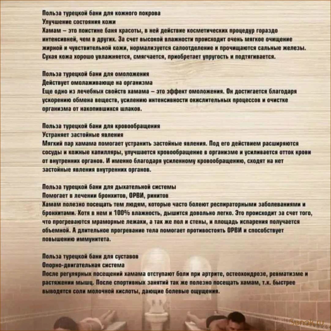 Польза и вред сауны