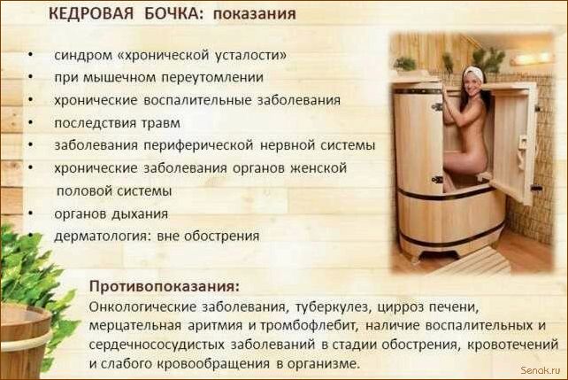 Правильная сауна