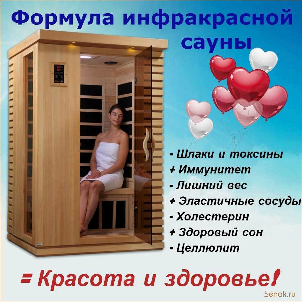 Как правильно пользоваться инфракрасной сауной