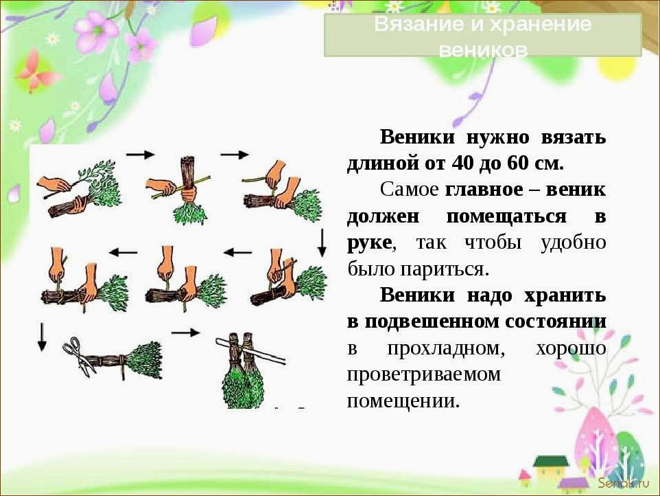 Как сделать березовый веник?