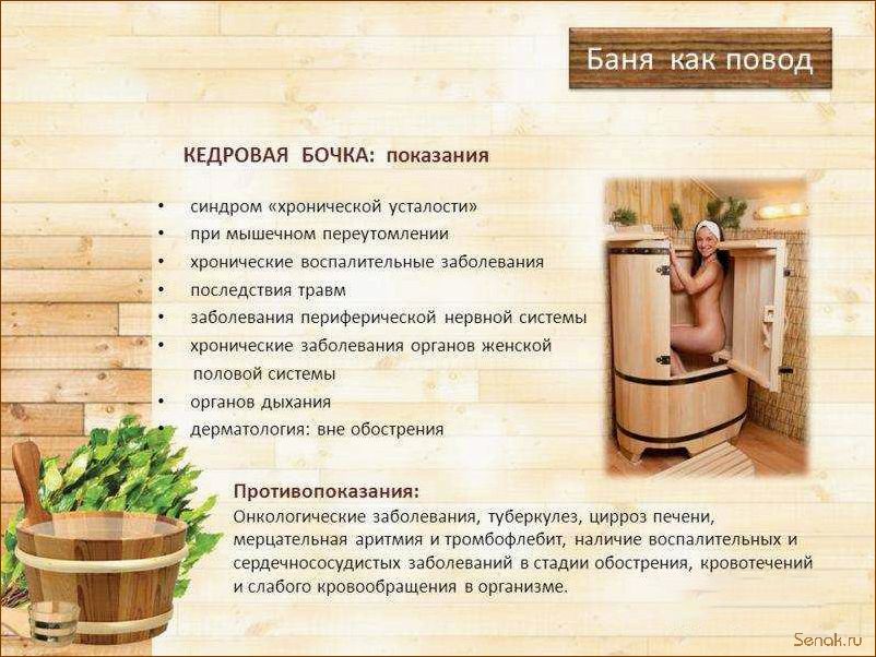 Полезные свойства бани