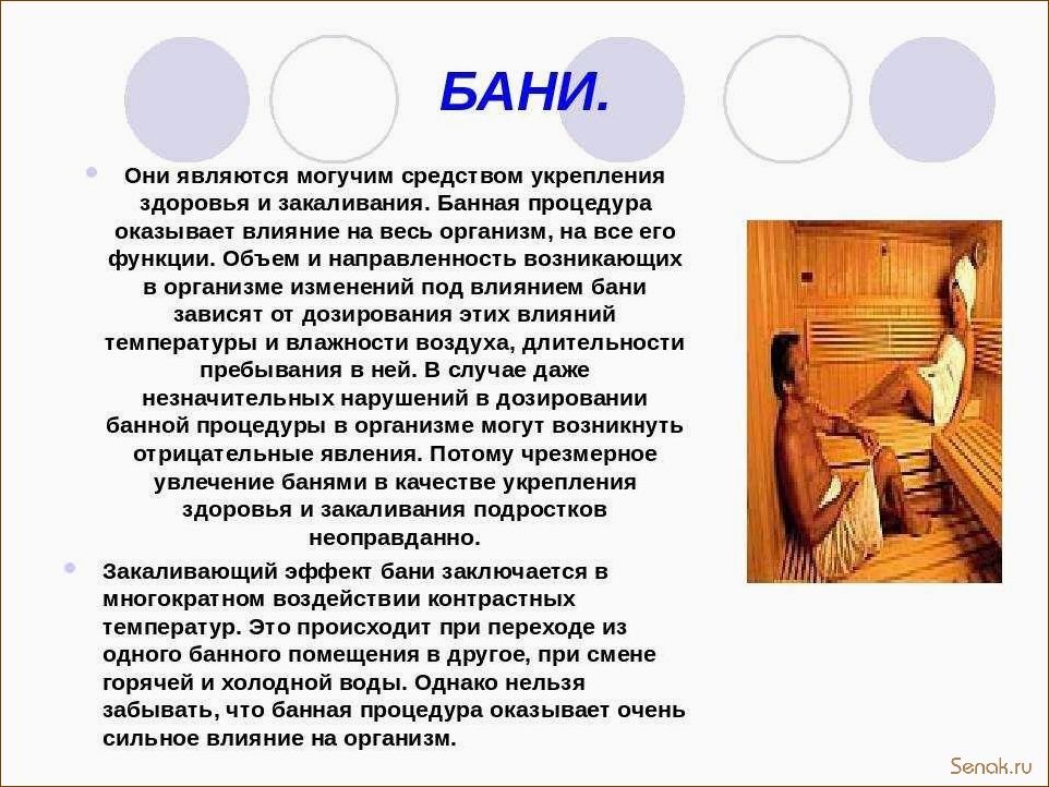 Полезные свойства бани