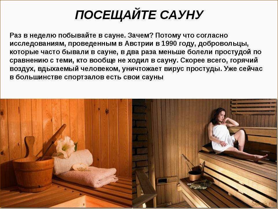 Полезные свойства бани