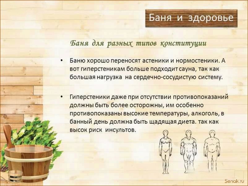 Полезные свойства бани