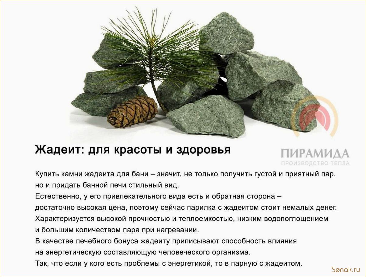 (нефрит, бани, свойства, камня, польза) Нефрит для бани: свойства камня и его польза в парилке