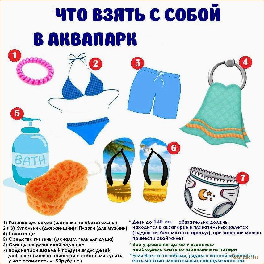 Что взять с собой в сауну: советы по одежде и принадлежностям