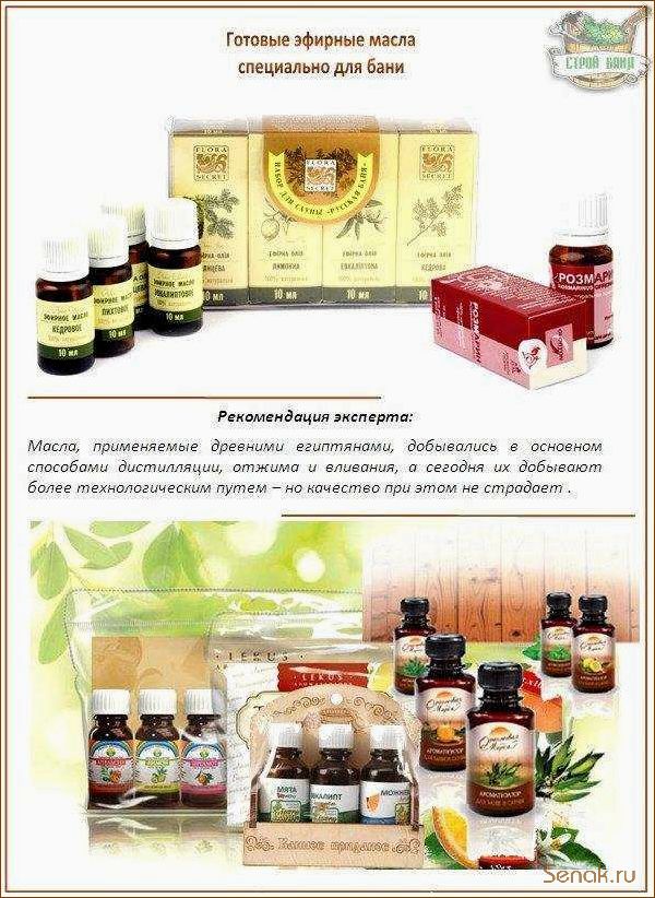 (эфирные, масла, бани, применение, использование) Эфирные масла для бани: применение, использование, выбор, свойства, правила применения