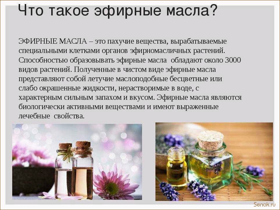 (эфирные, масла, бани, применение, использование) Эфирные масла для бани: применение, использование, выбор, свойства, правила применения