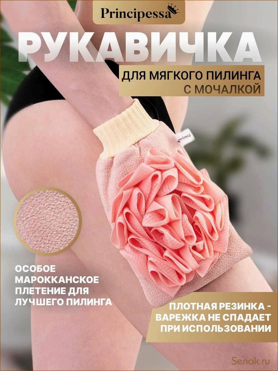 SPA мочалки с эффектом пилинга — новинка в косметологии для идеальной кожи