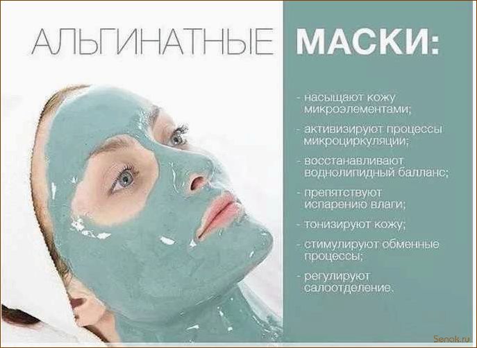(альгинатные, маски, бани, уникальное) Альгинатные маски после бани — уникальное средство для поддержания красоты и здоровья кожи