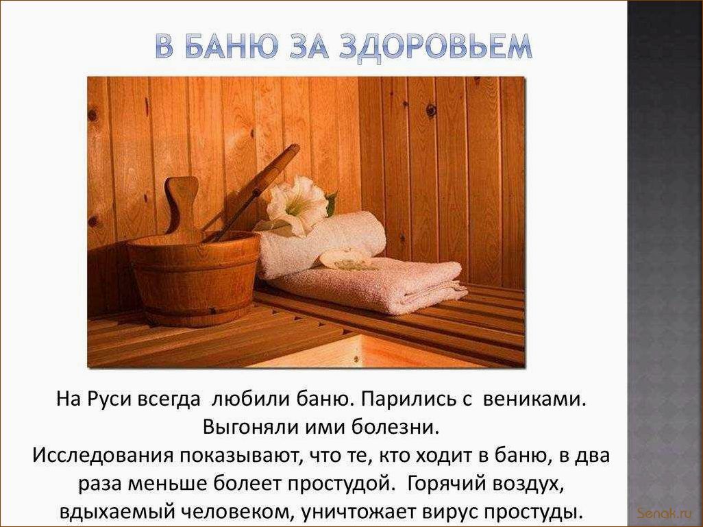 Польза русской бани