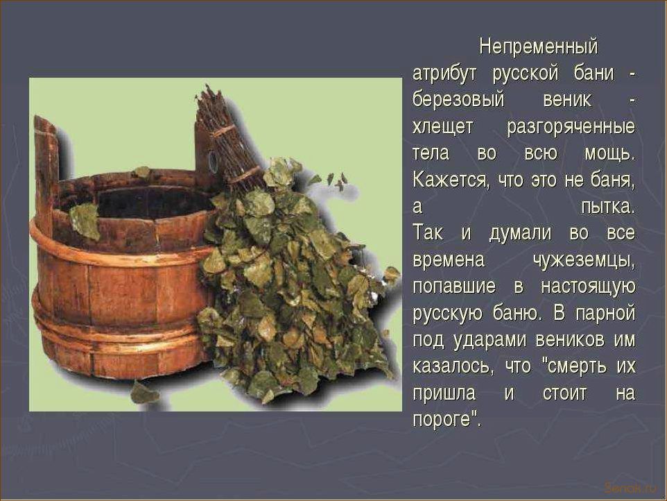Польза русской бани