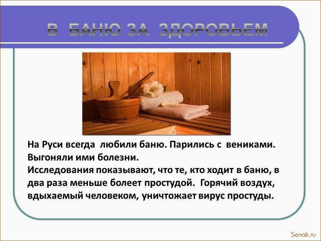 Польза русской бани