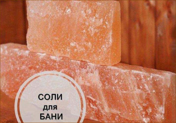 (назначение, применение, соли, бани) Назначение и применение соли для бани