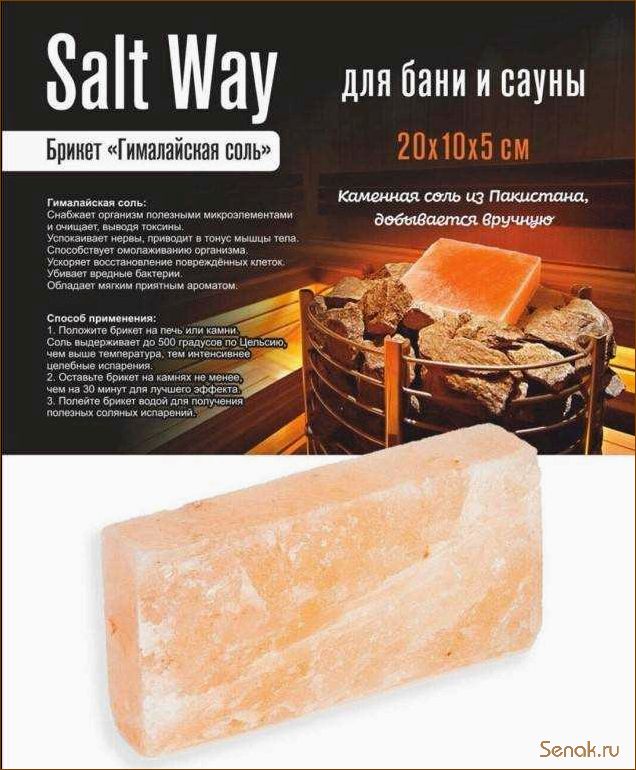 (назначение, применение, соли, бани) Назначение и применение соли для бани