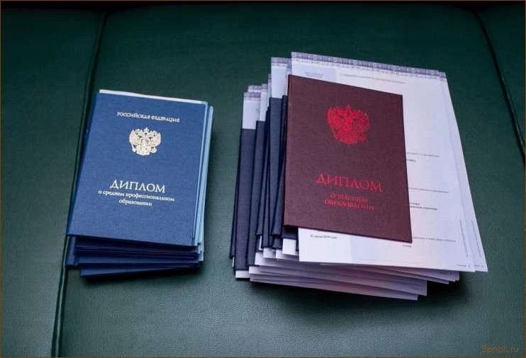 (дипломе, высшего, образования, значении, карьеры) Все о дипломе высшего образования и его значении для карьеры