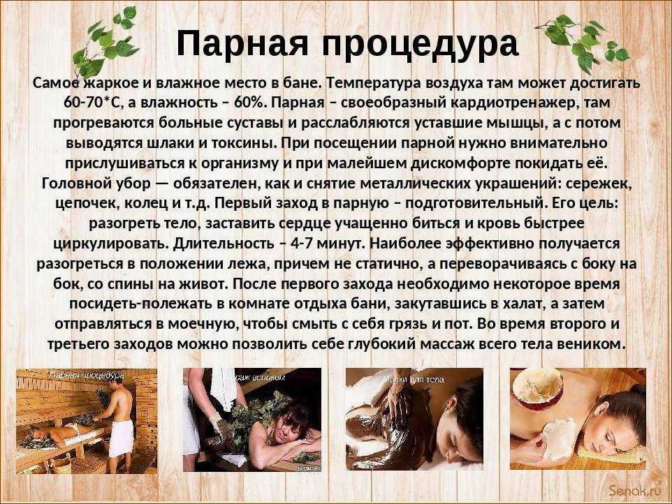 (правильно, париться, бане, веником, основные) Как правильно париться в бане с веником: основные этапы, советы и предостережения
