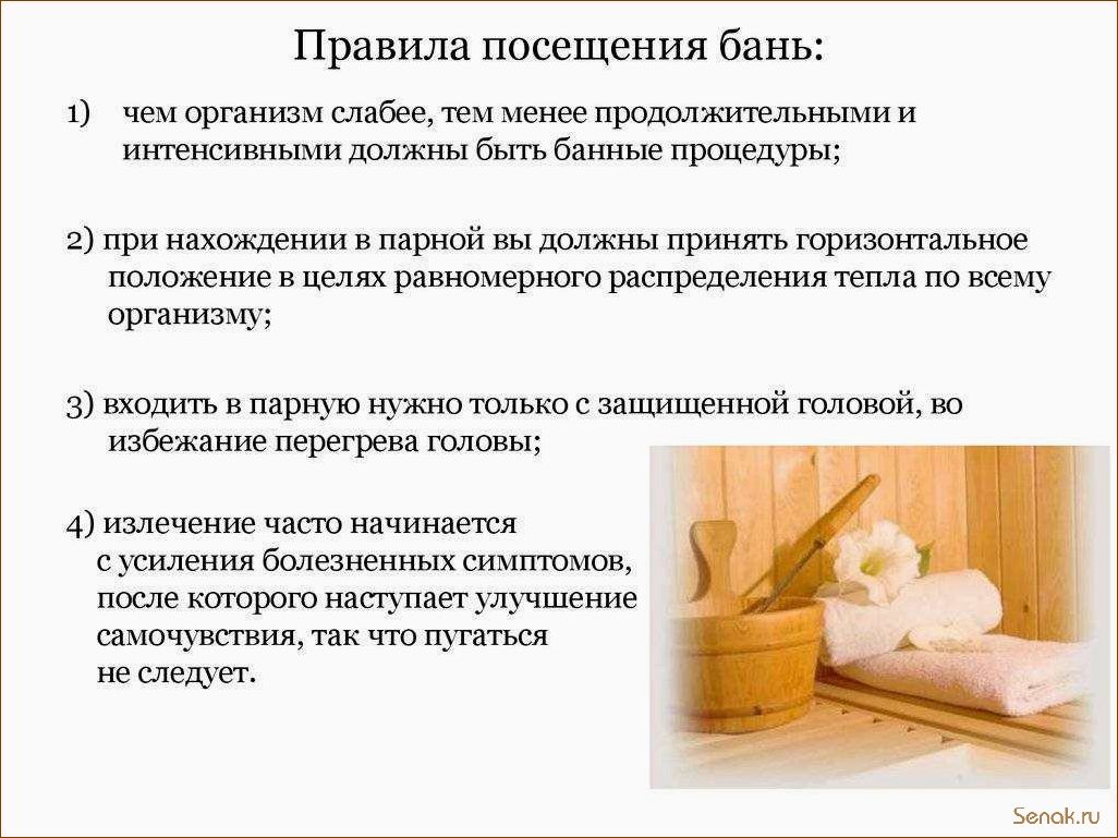 (правильно, париться, бане, веником, основные) Как правильно париться в бане с веником: основные этапы, советы и предостережения