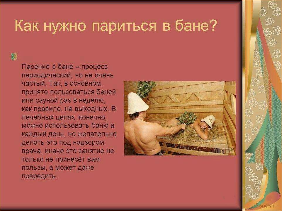 (правильно, париться, бане, веником, основные) Как правильно париться в бане с веником: основные этапы, советы и предостережения